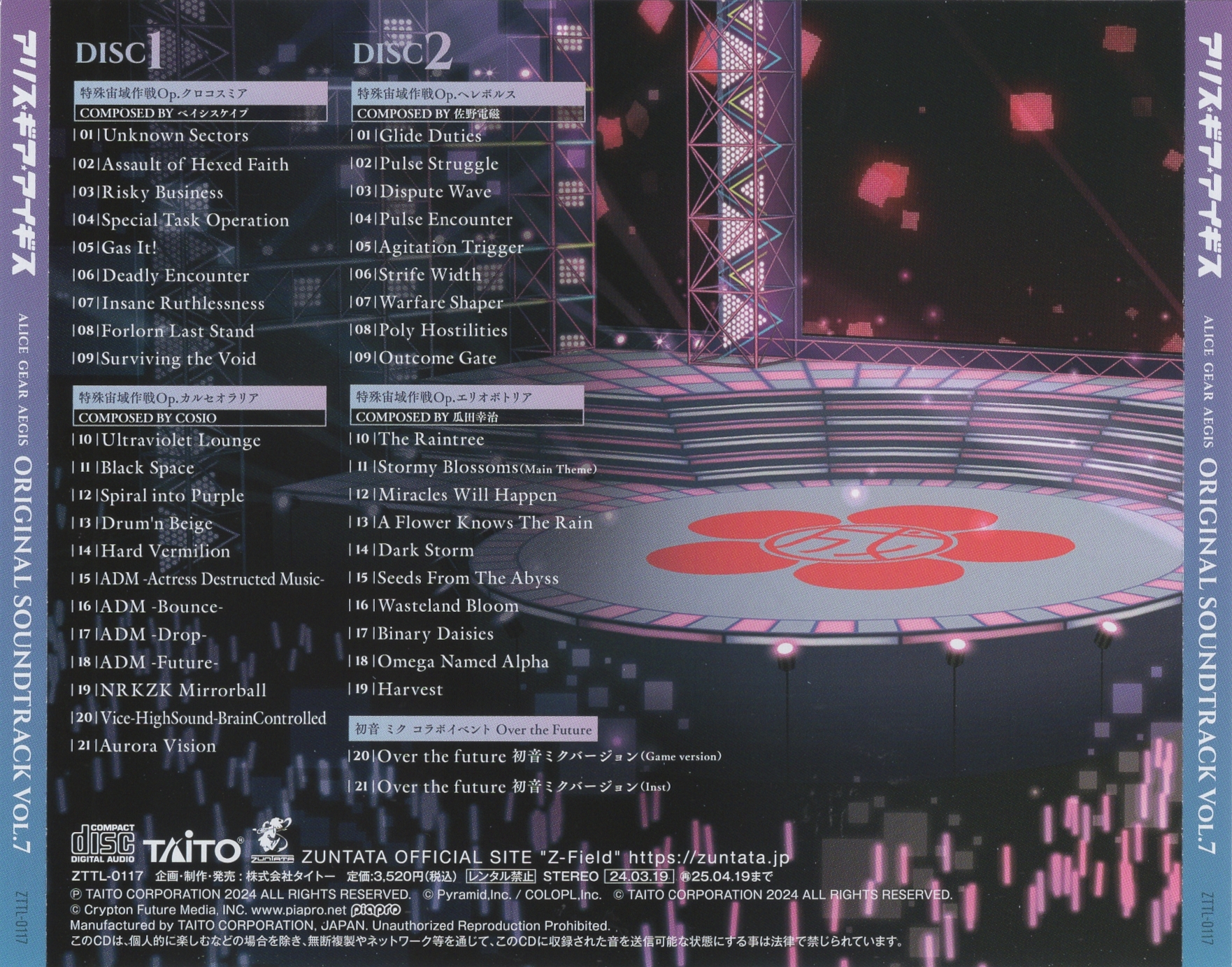 ALICE GEAR AEGIS ORIGINAL SOUNDTRACK VOL.7 (2024) MP3